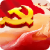 黨紀(jì)學(xué)習(xí)教育
